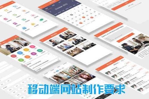 設計手機網站的時候要注意以下幾點