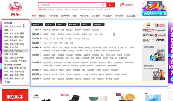 你是否也忽略了？網(wǎng)站副導(dǎo)航的設(shè)計(jì)